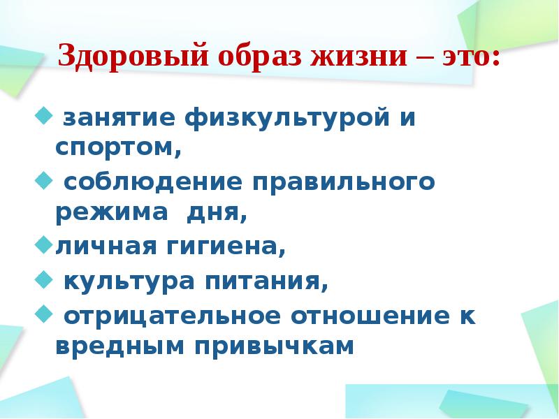 К методу пропаганды зож относится. К методу пропаганды зож относится