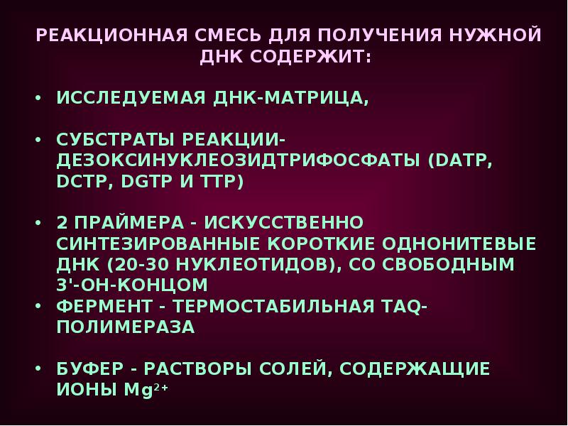 Генетика микроорганизмов презентация