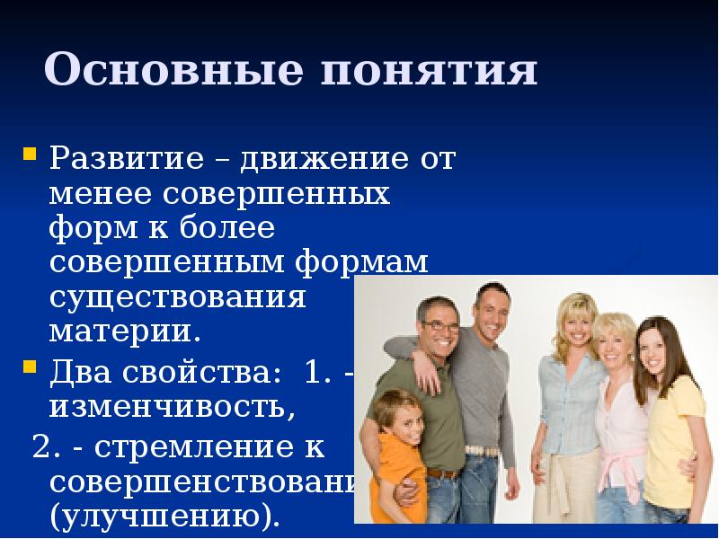 Общества это движение от менее совершенного