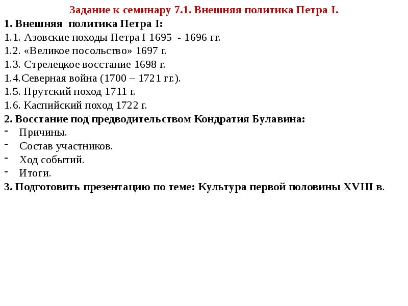 Тесты по истории внешняя политика. Тесты по истории внешняя политика. Тесты по истории внешняя политика. Тесты по истории внешняя политика. Тесты по истории внешняя политика.
