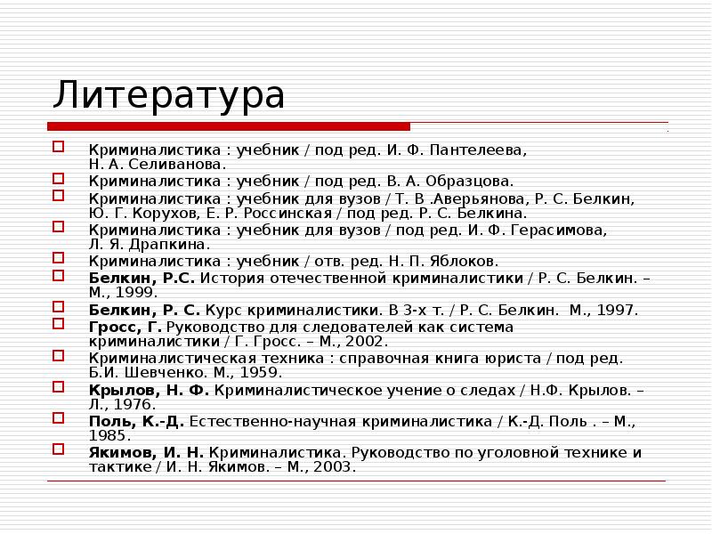 Список литературы дизайн одежды