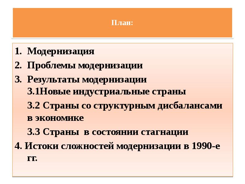 Презентация страны азии африки и латинской америки на современном этапе развития