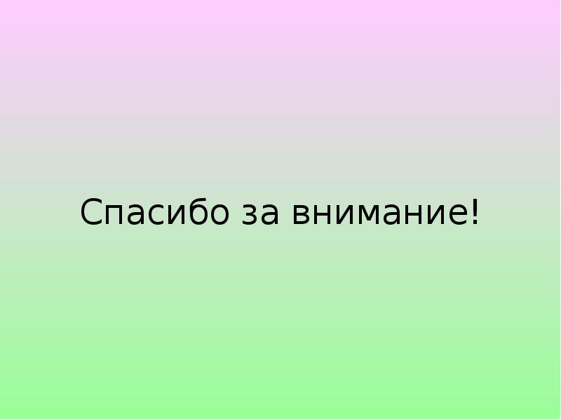 Презентация 16 9