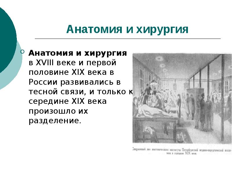 Земская медицина в россии 19 века презентация