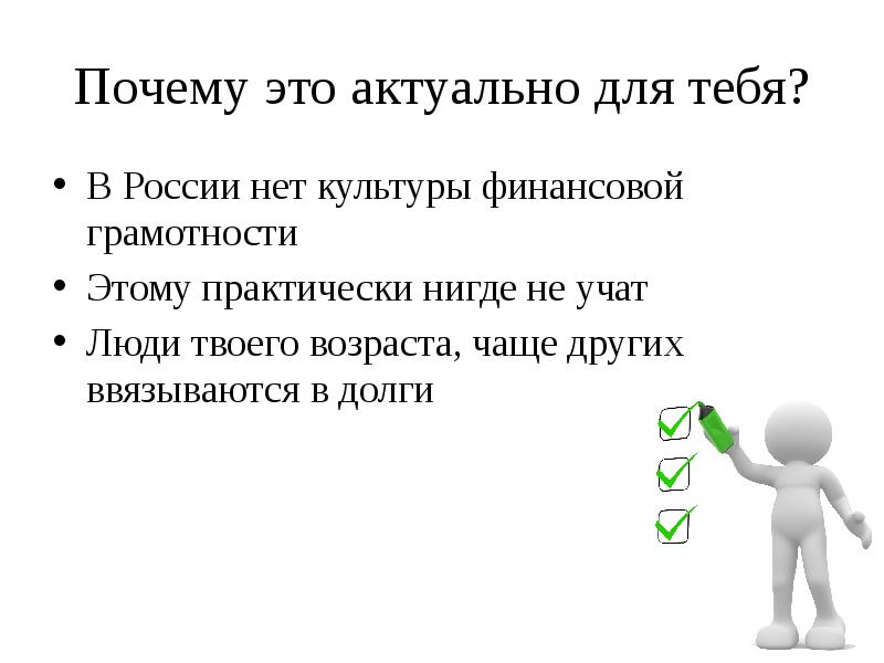 Викторина по финансовой грамотности 2 класс презентация