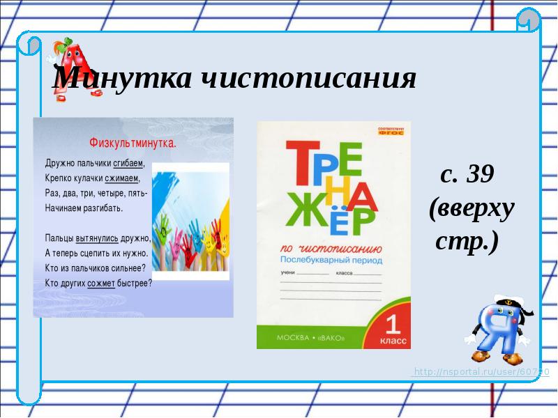 Кто что 1 класс школа россии презентация