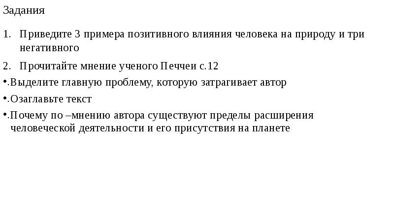 Каково происхождение термина презентация информатика