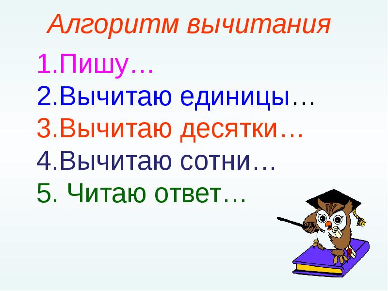 Презентация по математике 3 класс приемы письменных вычислений в пределах 1000 школа россии