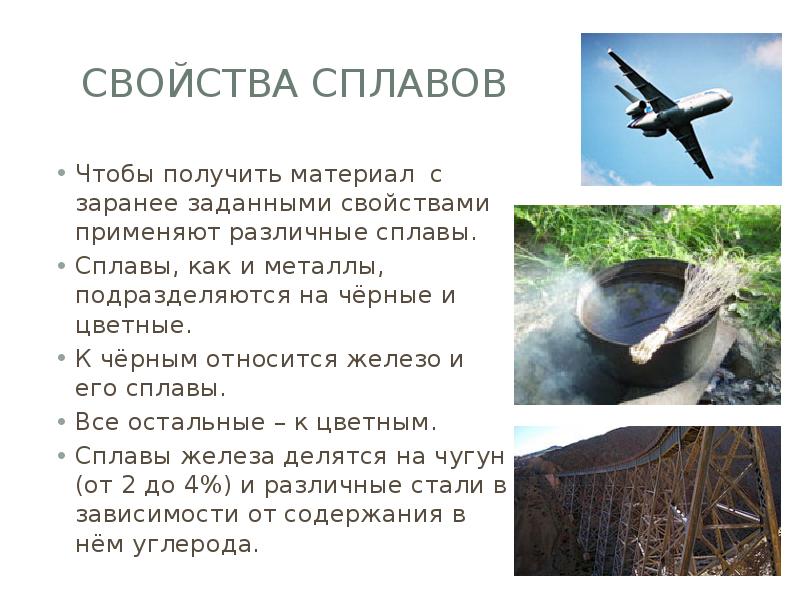 Характеристика литейных свойств сплавов. Типы фаз в сплавах. Химический состав алюминиевых сплавов. Жидкий сплав свойства. Жидкий сплав свойства.
