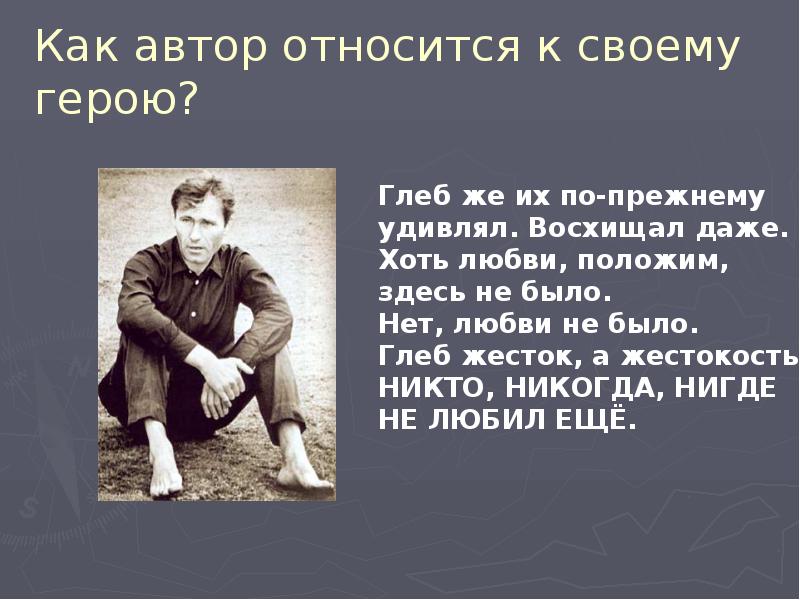 В м шукшин критики образ странного героя 6 класс презентация