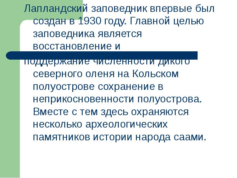 Основой восстановления является
