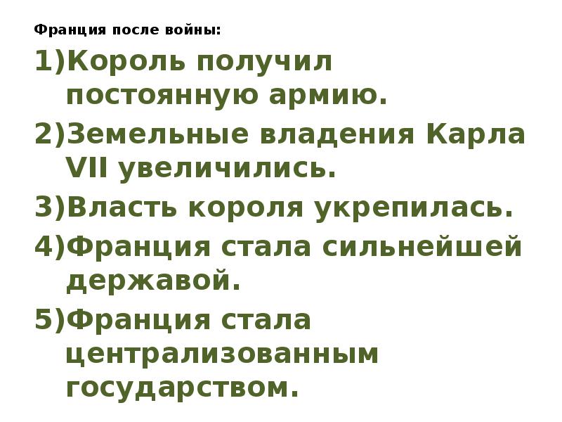 Презентация тяжкие времена 6 класс история