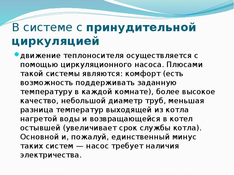 Поддерживать заданную температуру. Поддерживать заданную температуру
