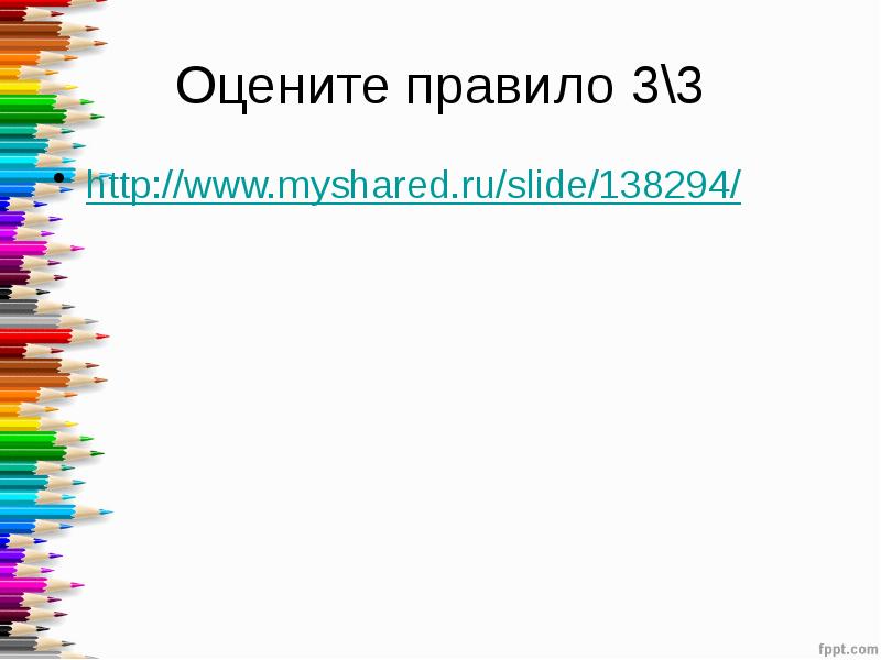 Какие цвета в презентации воспринимаются лучше