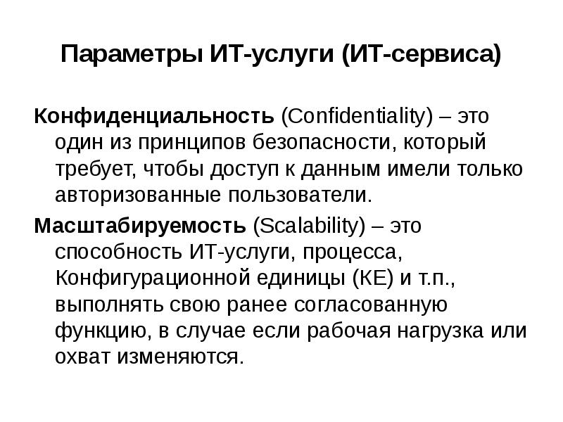 Развитие мировых информационных ресурсов. Информационные услуги москвы. Компьютер на предприятии. Ценность услуги. Информационные услуги москвы.