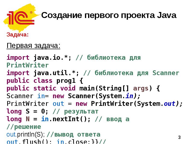 Проекты на java для начинающих