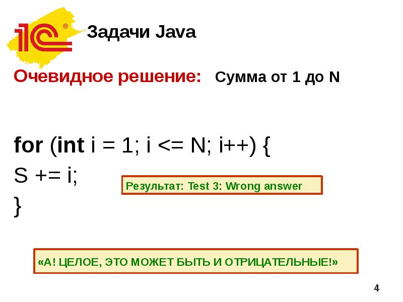 Сумма от 1 до n. Java задание. Java практические задачи. Задание матриц java.