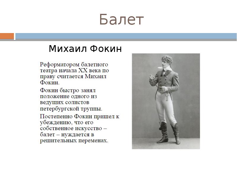 Театр и кинематограф серебряного века презентация