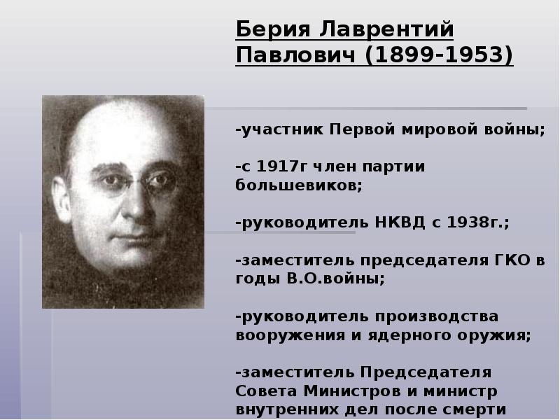 Что общего было в проектах реформ предложенных этими политиками после смерти сталина