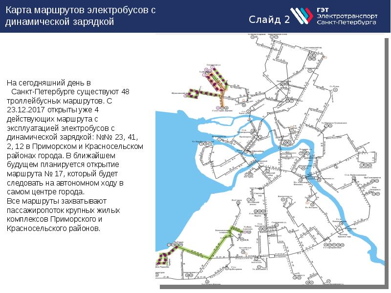 Карта питера с наземным транспортом