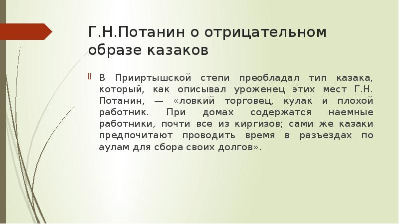 Начало эпохи колониализма в казахстане презентация