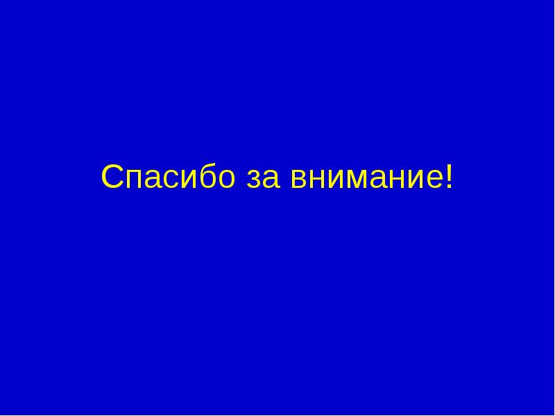 Шаблон презентации нидерланды