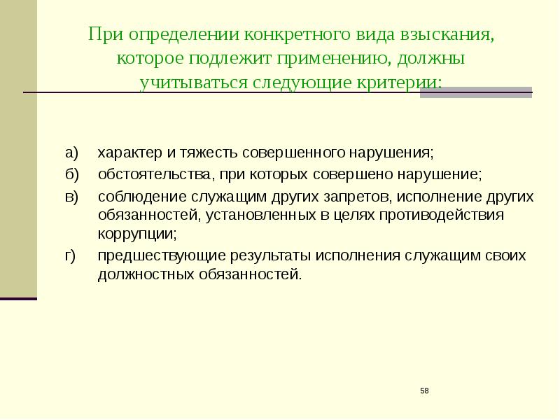 Применение статьи не подлежащей применению