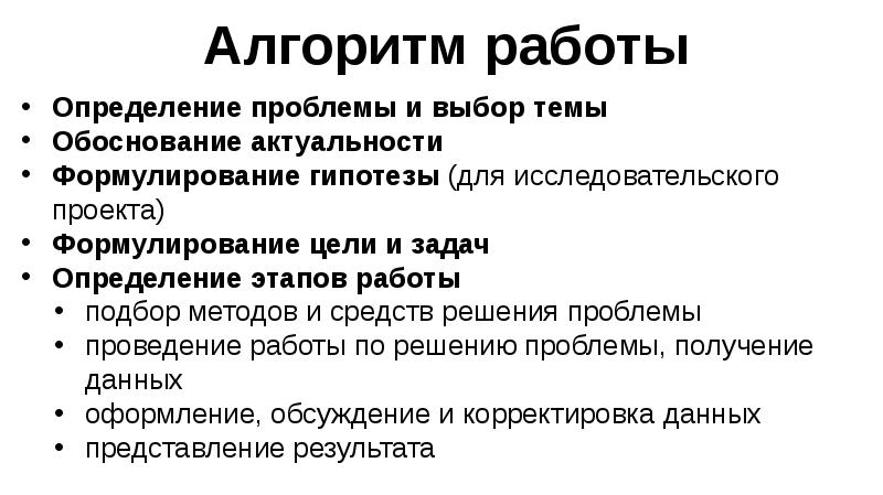 Проблема в итоговом проекте