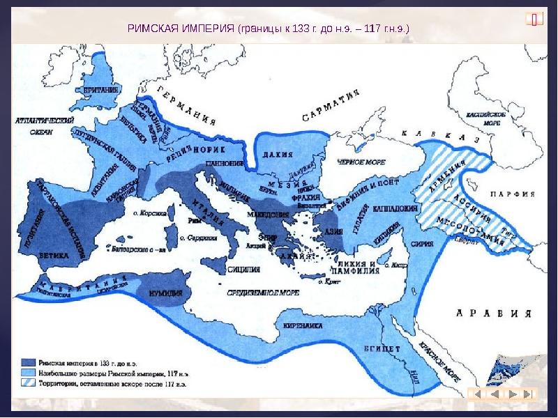 Интерактивная карта римской империи