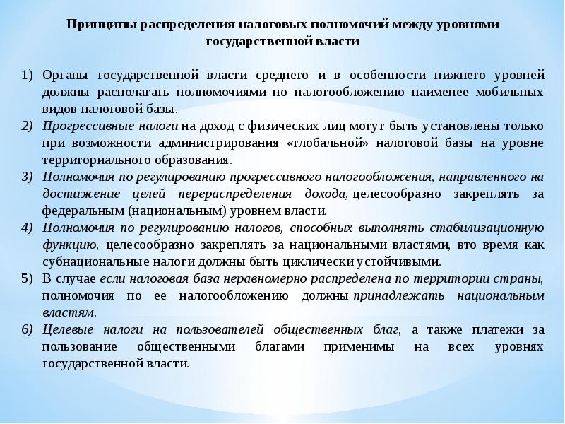 Принципы публичных мероприятий. Введение в дисциплину социального фонда.