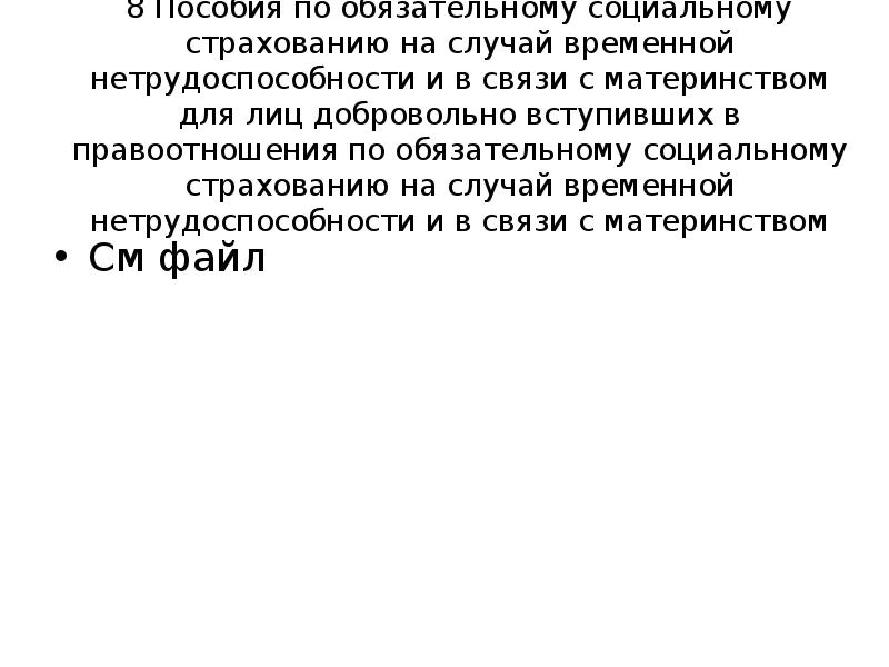 В случае временного отстранения спортсмен