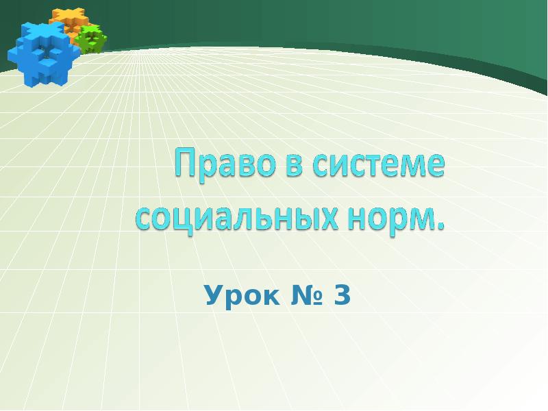 На чьей стороне автор. Картинки не важно на чьей стороне сила важно то на чьей стороне право.