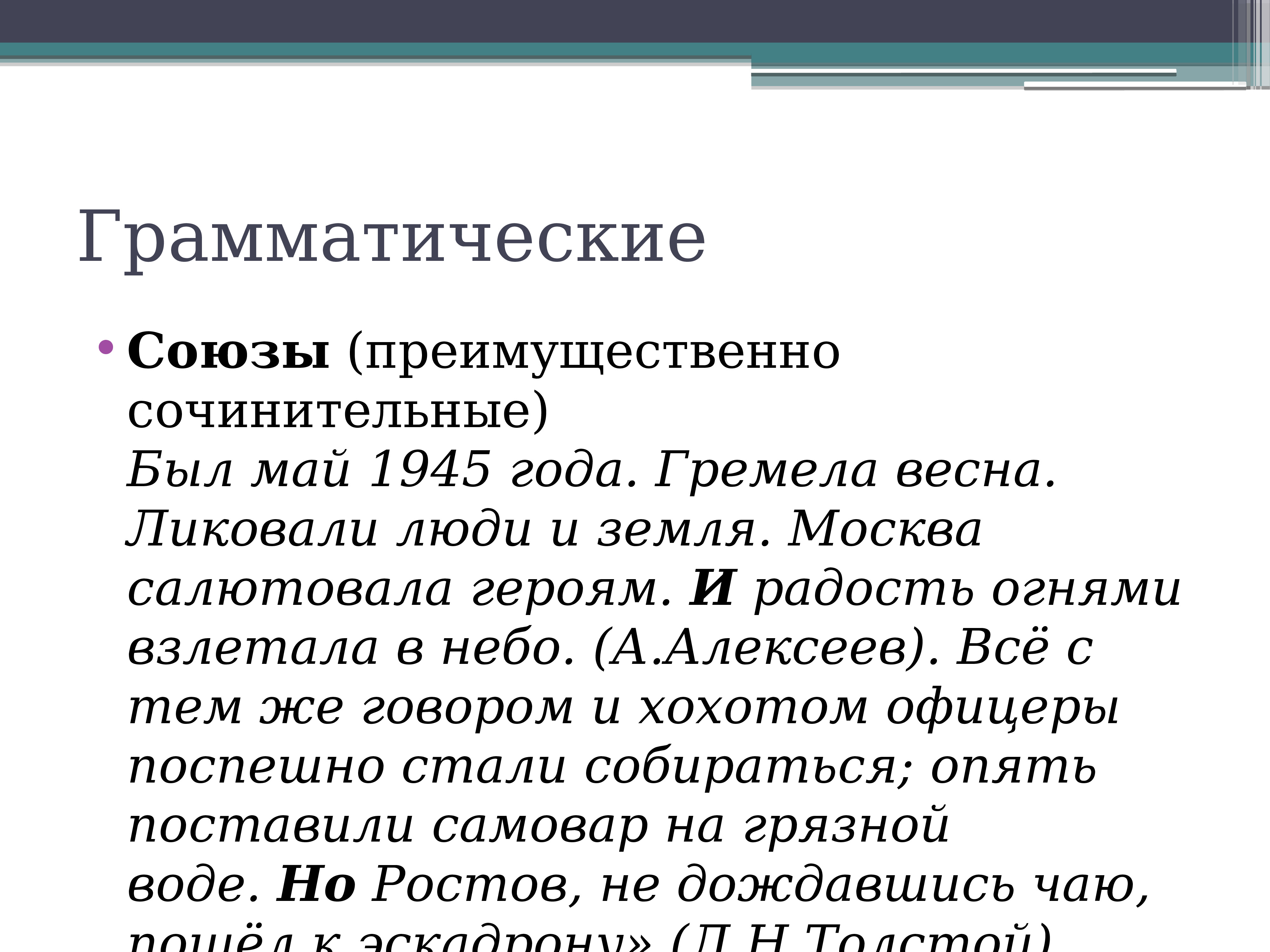 Текст связь предложений в тексте отдых 3 класс презентация