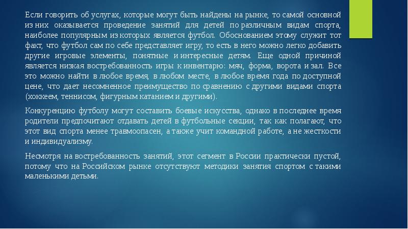 Если говорить об услугах, которые могут быть найдены на рынке, то самой основной из них