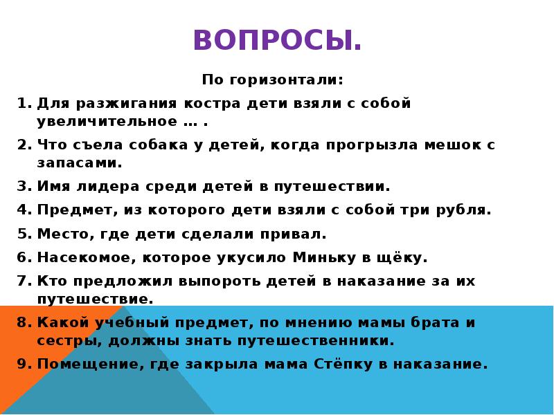 Чтение 3 класс зощенко великие путешественники презентация