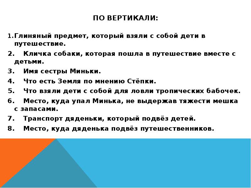 Чтение 3 класс зощенко великие путешественники презентация