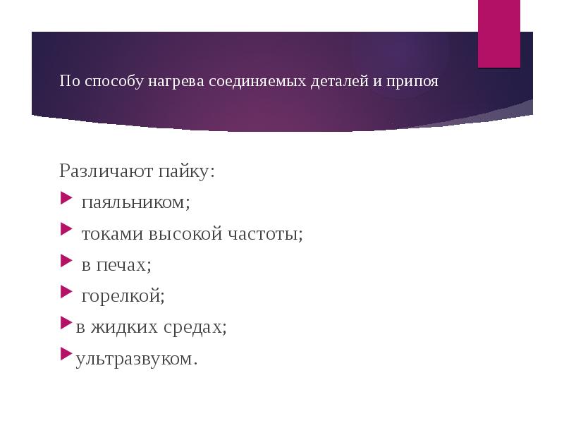 Презентация на тему притирка и доводка