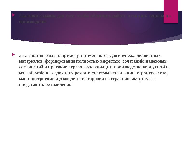 Презентация на тему притирка и доводка