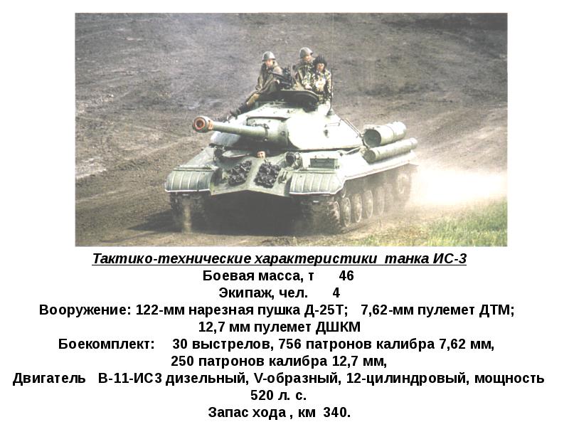 Танк 300 купить иркутск. Танк 300 ТТХ. Tank 300 характеристики. Tank 300 характеристики технические. Тех характеристики танк 300.