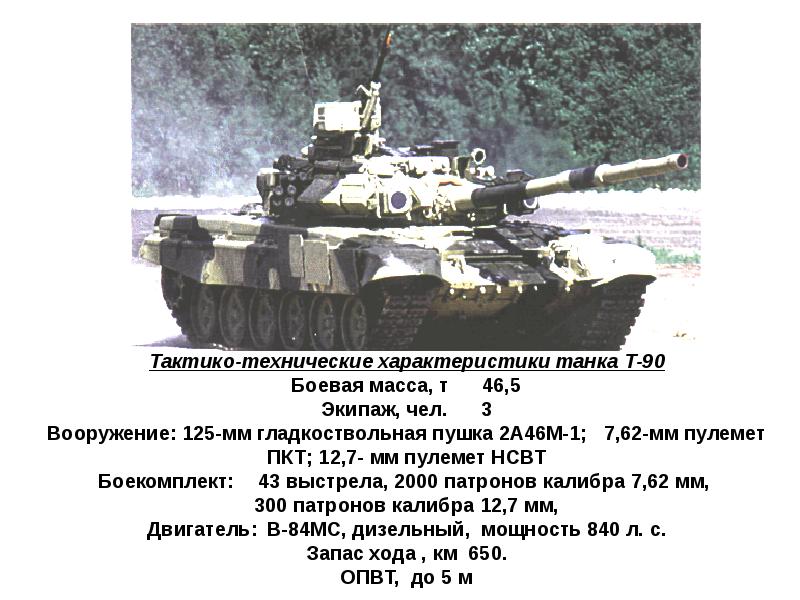Танк 500 тюмень. Бронетанковое вооружение. Бронетанкового вооружения и техники. Характеристики танка. Tank 500 ТТХ.