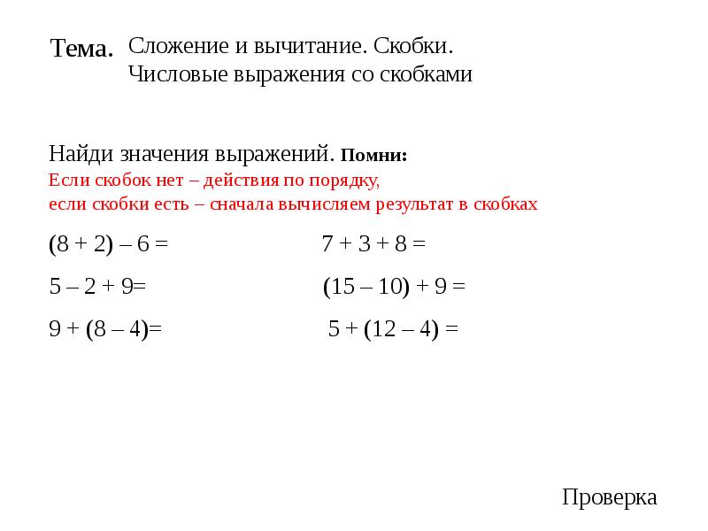 Как бы рассказала эту историю алиса составь план запиши