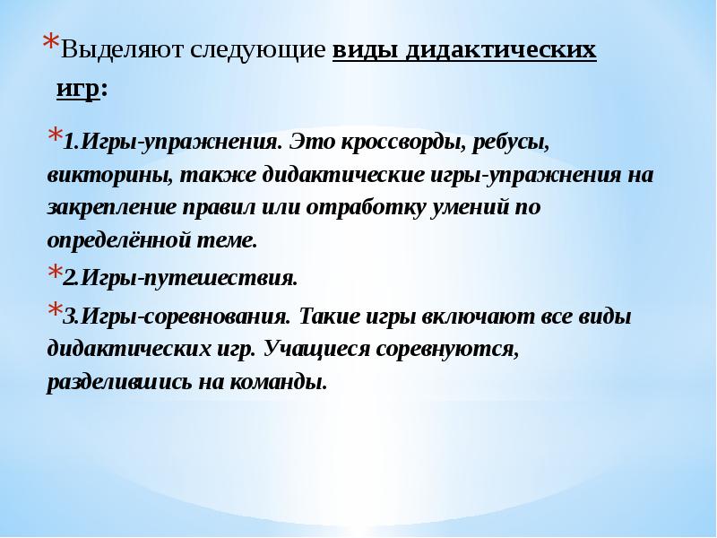 Метод проектов на уроках русского языка в начальной школе