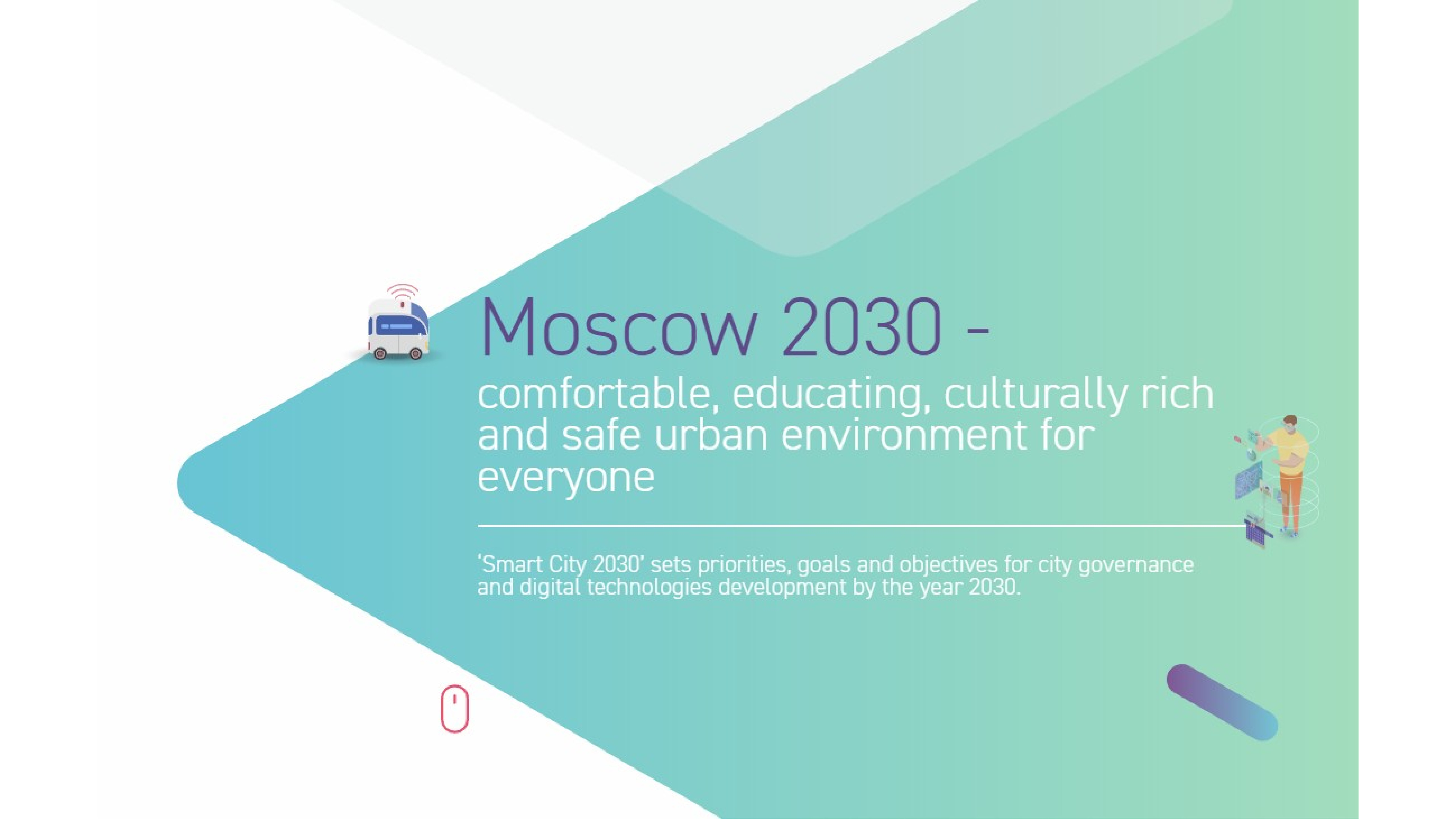 Moscow 2030: Creating a biometric paradise