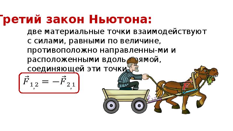 Закон ньютона тест