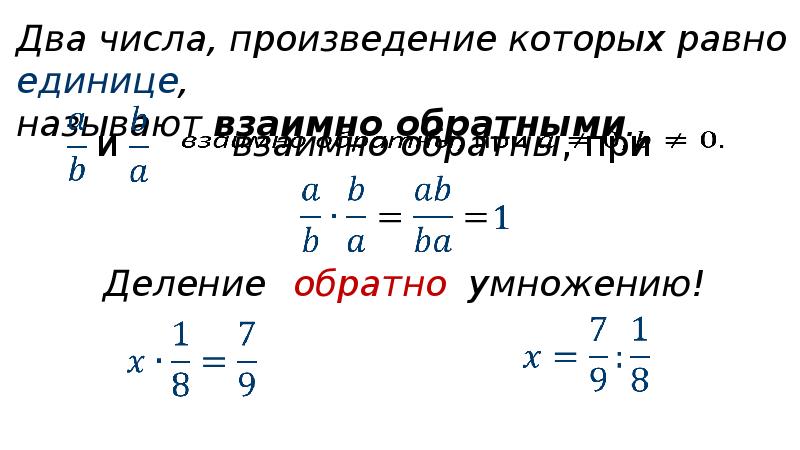 Видеоурок деление 2. Видеоурок деление 2