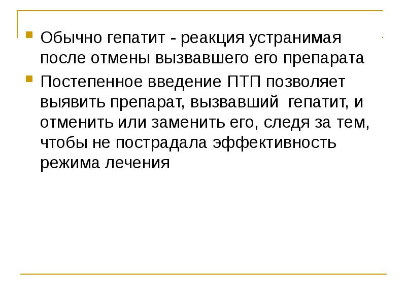 Иммунитет после гепатита с. Гепатит б серологические маркеры. Реакция на гепатит. Прививка от гепатита реакция. Реакция на гепатит.
