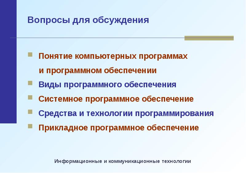 Понятие компьютерная технология. Понятие компьютерной презентации. Компьютерные технологии это определение. Компьютерная техника информация. Понятие компьютерная технология.