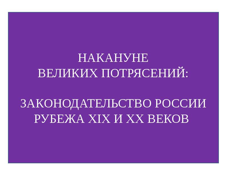 Российское законодательство том 4. Лезов ВАВТ.