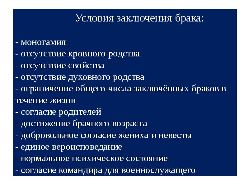 В течение брака. Мимптомы эстативно кптралтного леза.