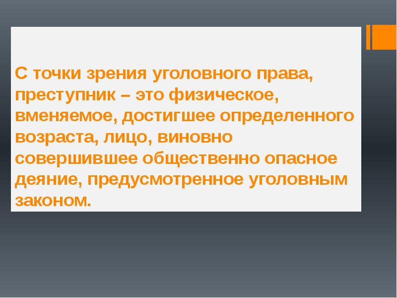 Физическое вменяемое лицо достигшее